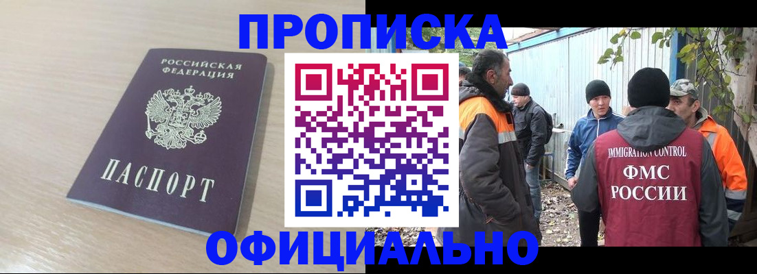 пропишу в квартире в Оленегорске
