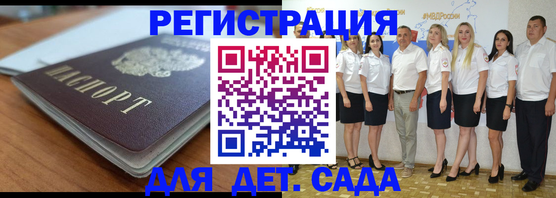 прописка в Оленегорске